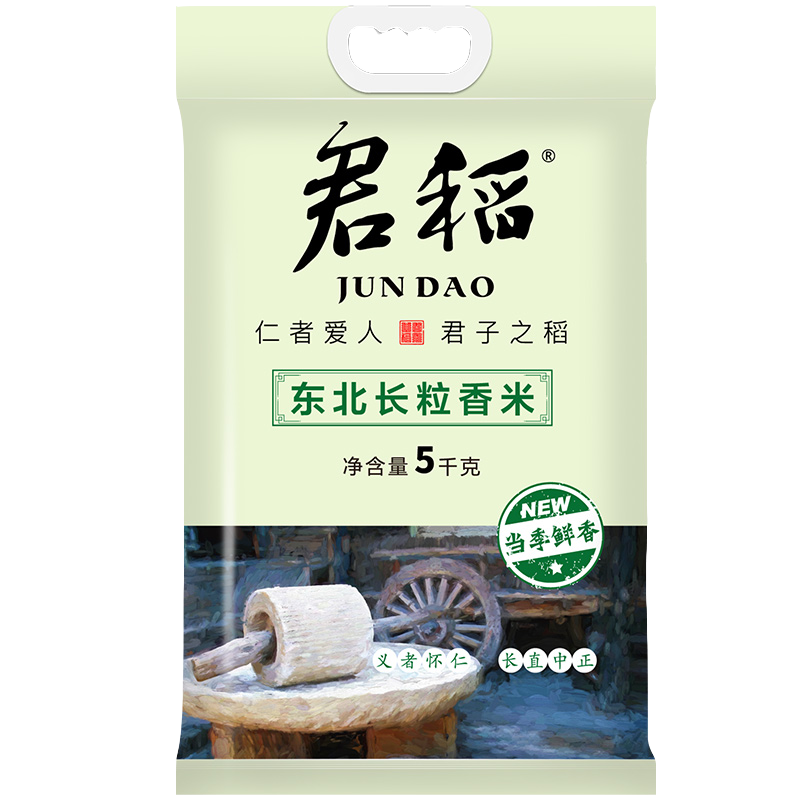 plus會(huì)員、首購(gòu)：君稻 東北長(zhǎng)粒香大米10斤 *2件 46.16元（合23.08元/件）、會(huì)員免郵