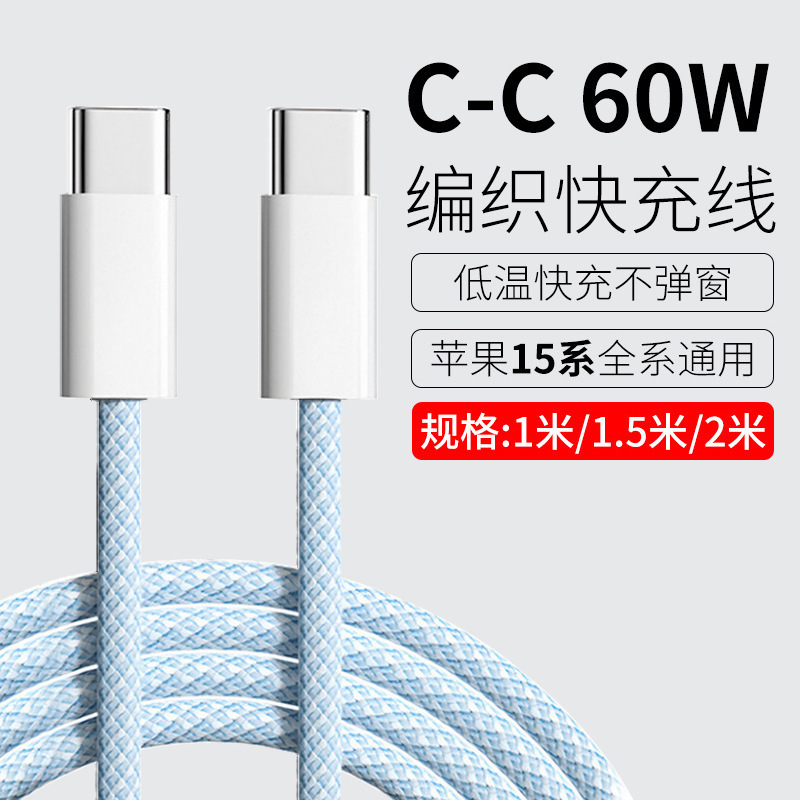 摩力小象 PD60W 雙TYPE-C 數(shù)據(jù)線 1m 5.9元