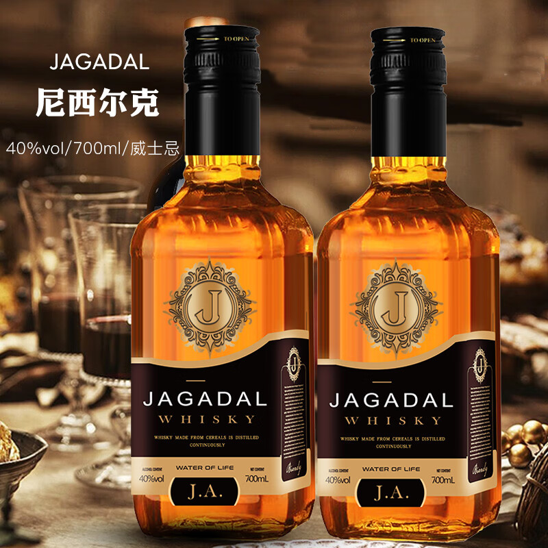 凯斯蒂隆 KASTINON GlenDarnel 加达尔尼 西尔克威士忌原酒 700ml 2瓶 ￥39.9