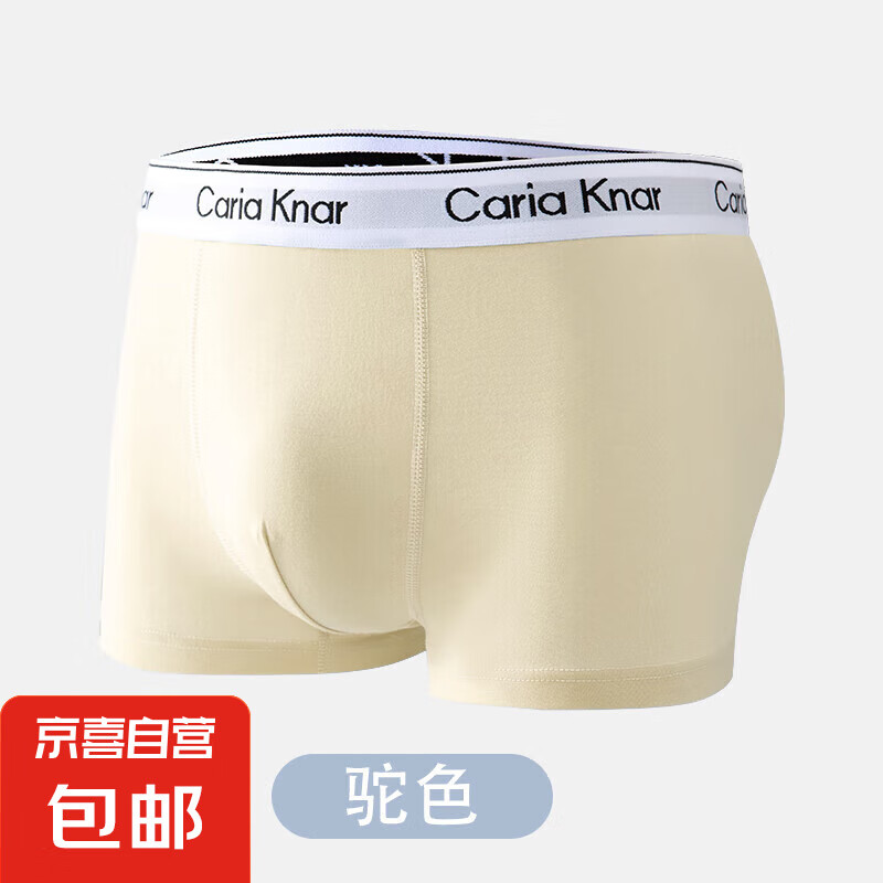 Caria Knar 男士内裤 驼色 1条 2XL 120-140斤 3.05元