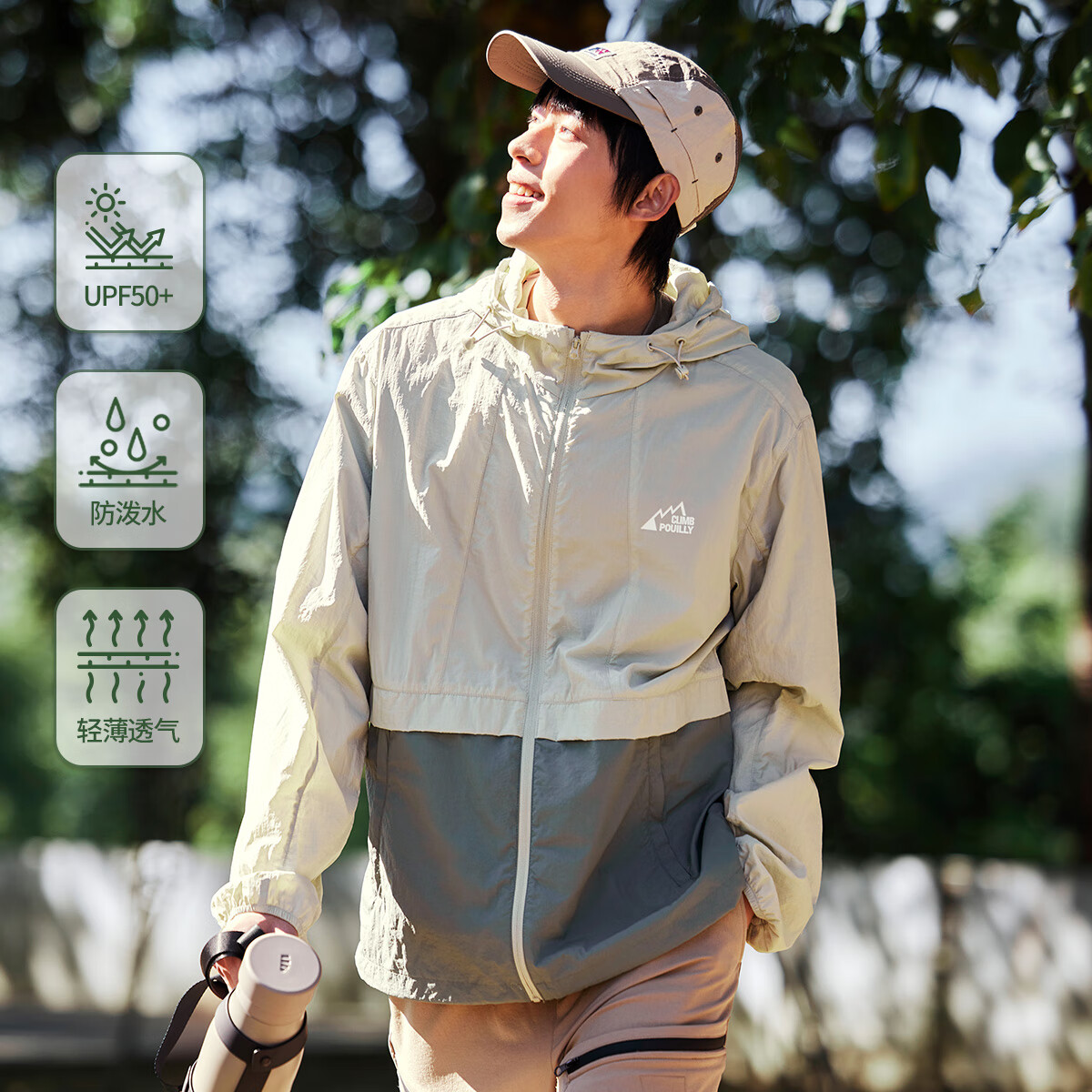 POUILLY LEGENDE 布衣傳說 UPF50+夏季新款 防曬衣男夾克外套 49.9元包郵（需領券）