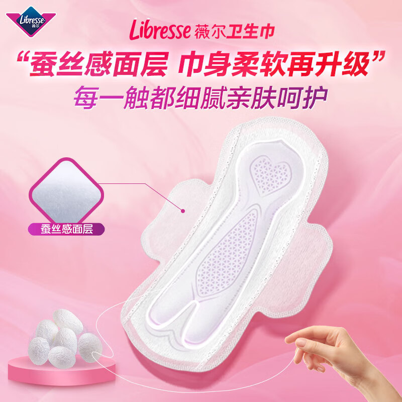 Libresse 新客尝鲜套装10片 卫生巾姨妈巾安睡裤体验试用装 券后3.25元