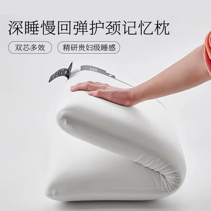 2代Pro慢回彈0壓力 深睡枕芯 42*70*6cm 59元