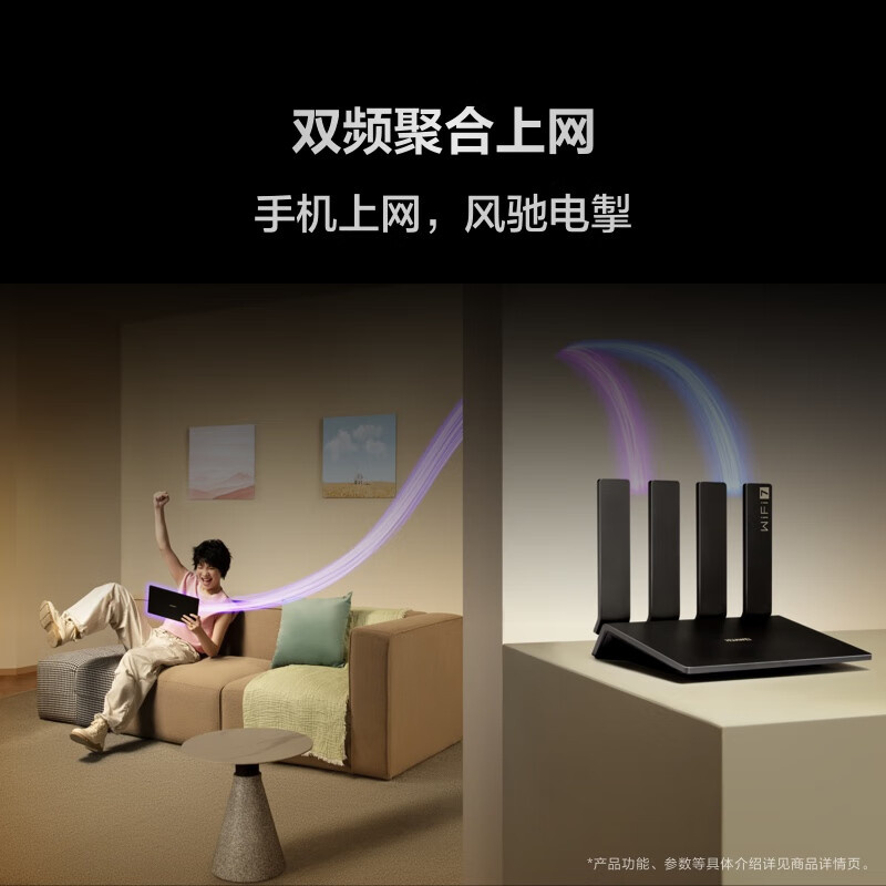 华为 HUAWEI BE3 Pro 双频3600M 千兆家用路由器 Wi-Fi 7 黑色 券后176.72元