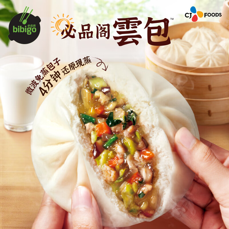 必品閣 云包 醇香鮮肉320g（任選10件，雲(yún)包、煎餃、餡餅等） 8.4元
