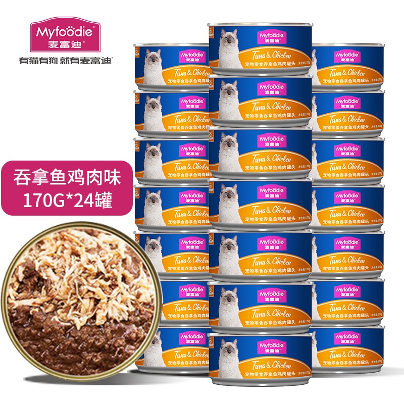 麦富迪 猫罐头 宠物猫咪零食猫湿粮罐头 吞拿鱼鸡肉味 170g*24 券后36.89元