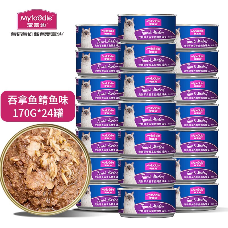 麦富迪 猫罐头 宠物猫咪零食猫湿粮罐头 吞拿鱼鲭鱼味 170g*24 券后36.89元