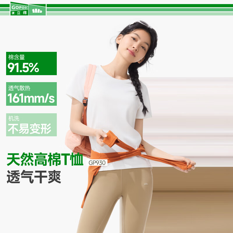 蕉下 女士高棉短袖T恤 46.5元（需買2件，需用券）