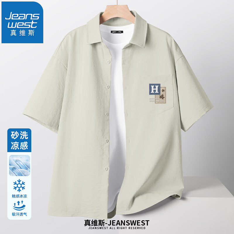 真維斯 男士商務(wù)休閑襯衫 *2件 59元（合29.5元/件）