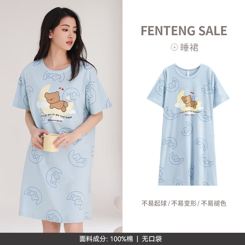 芬腾 睡裙女夏季新款纯棉 FX25290103灰兰 L 建议:110-125斤 券后39元
