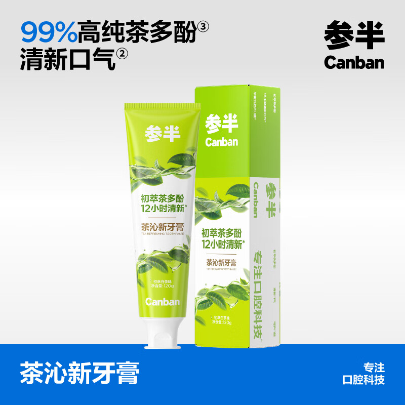 参半 茶沁新牙膏 120g 6.56元