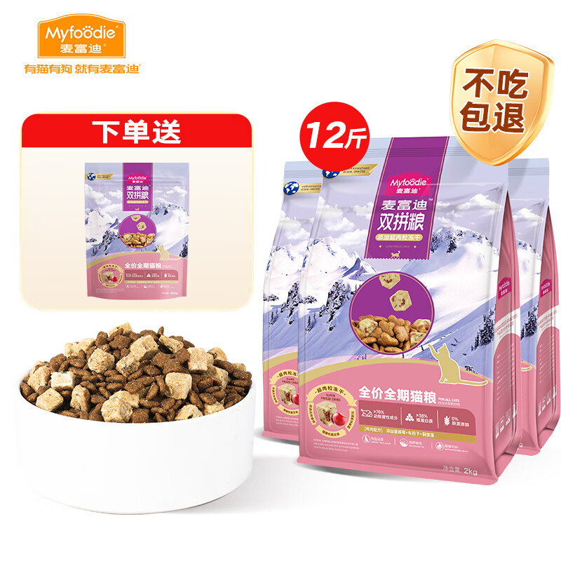麦富迪 猫粮 超肉粒冻干双拼全价全期猫粮（ 0谷物 高肉 高蛋白） 鸡肉配方6kg 74.3元