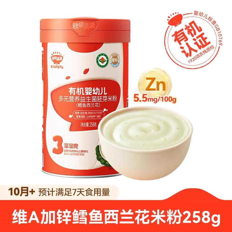 鳕鱼西兰花米粉258g 39.89元（需买3件，需用券）