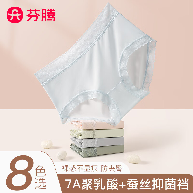 芬騰 純棉內(nèi)褲 10條80-120斤 券后59.9元