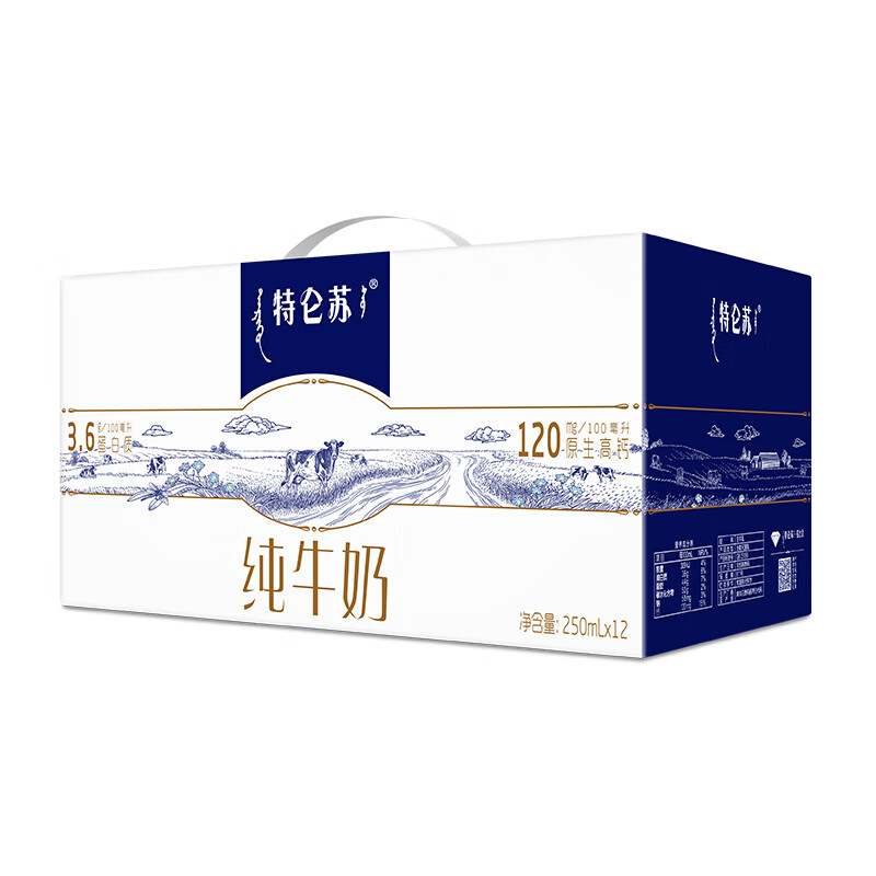 特侖蘇 MENGNIU 蒙牛 特侖蘇純牛奶3.6g乳蛋白250ml*12盒 37.91元