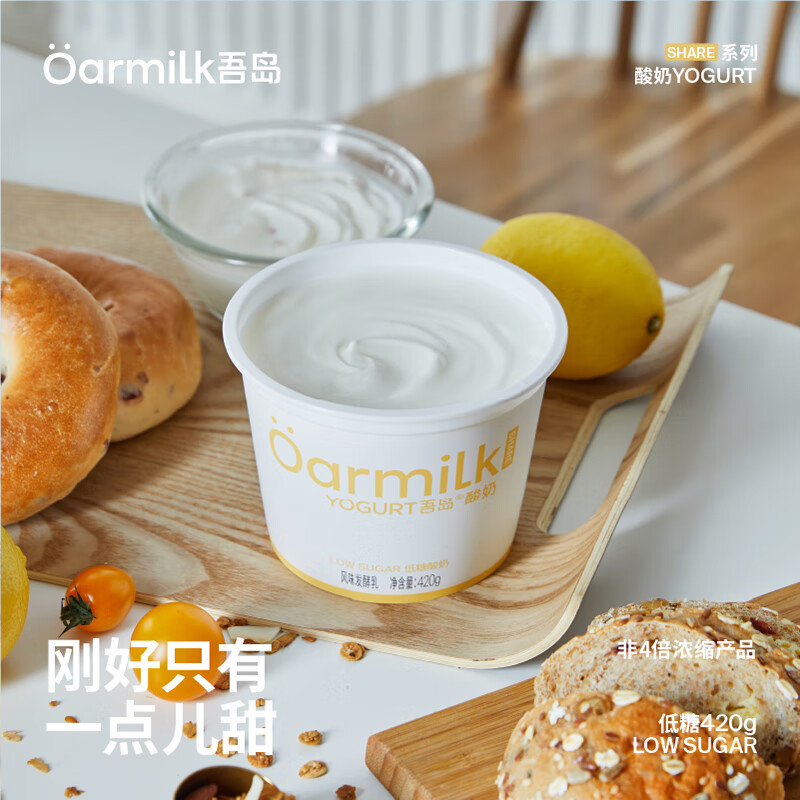 吾島牛奶 吾島低糖酸奶單桶發(fā)酵0乳糖低溫酸奶420g 11.36元