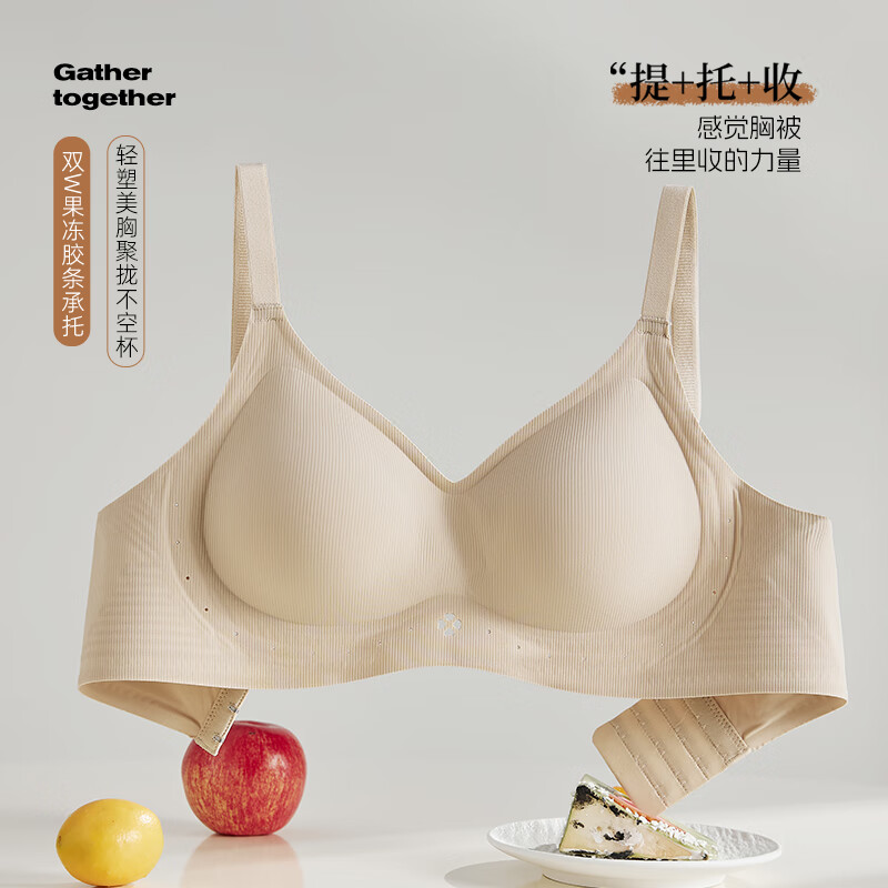芬騰 無(wú)痕內(nèi)衣女聚攏無(wú)鋼圈胸罩 券后24.95元