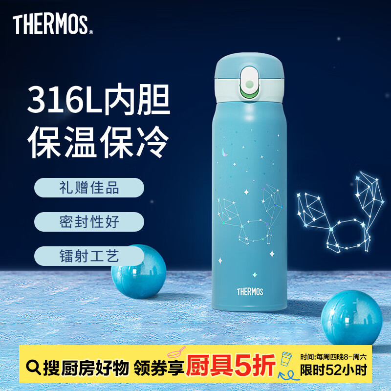 膳魔师 星座III系列 TCMC-550S 保温杯 550ml 巨蟹座 券后64.6元