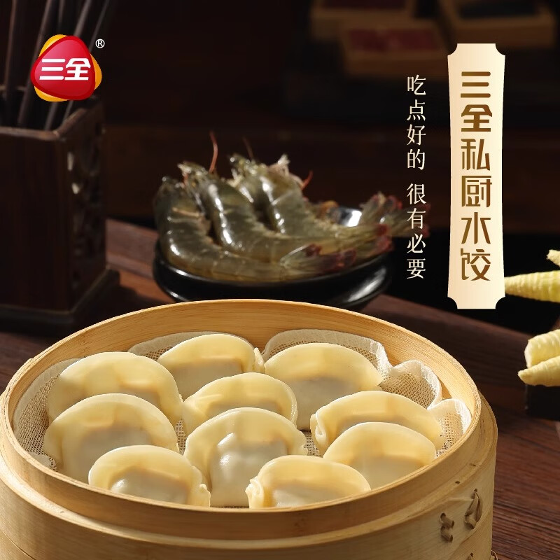 三全 金牌蝦 蝦仁三鮮水餃 32只 480g 14.83元