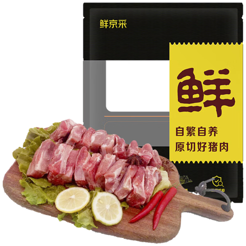 PLUS會(huì)員：鮮京采 黑豬肋排塊 2斤  170.9元（需領(lǐng)券，合34.18元/件）