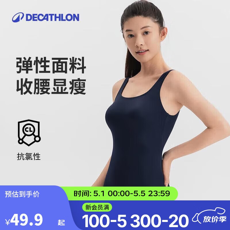 迪卡侬 DECATHLON 泳衣女连体显瘦大码NABWW4230018深藏青色36 49.5元