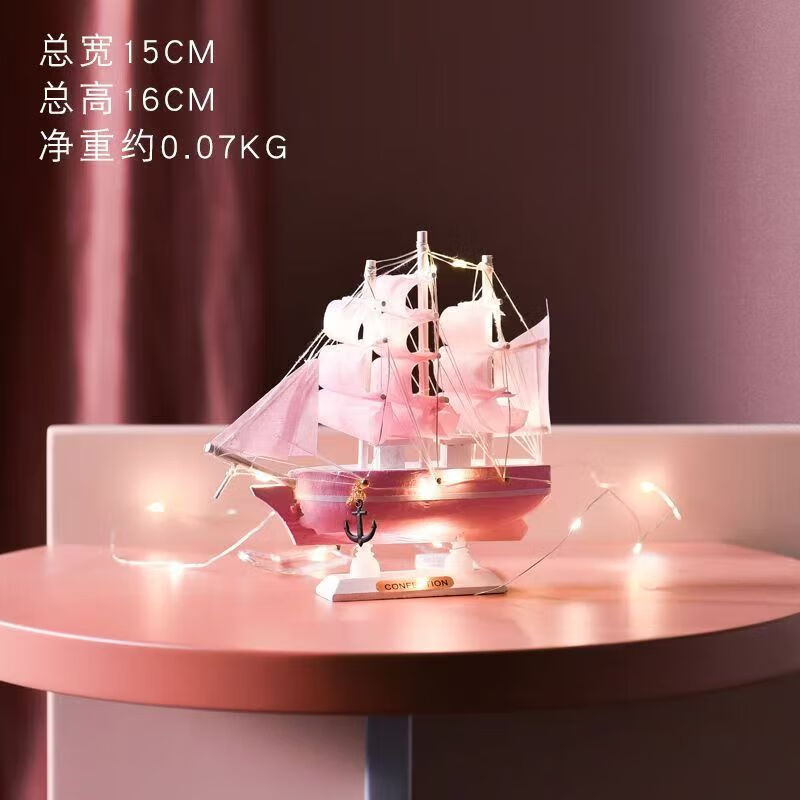 花茶木居 畢業(yè)季一帆風(fēng)順擺件 粉色16CM(含燈)+盒 券后29.9元