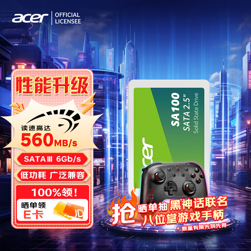 宏碁 SA100-固态硬盘SATA3.0560MB/s 台式机笔记本电脑大容量 65元