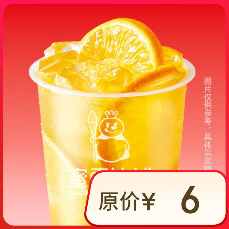 蜜雪冰城 棒打鲜橙 (大杯) 到店自取 1.99元