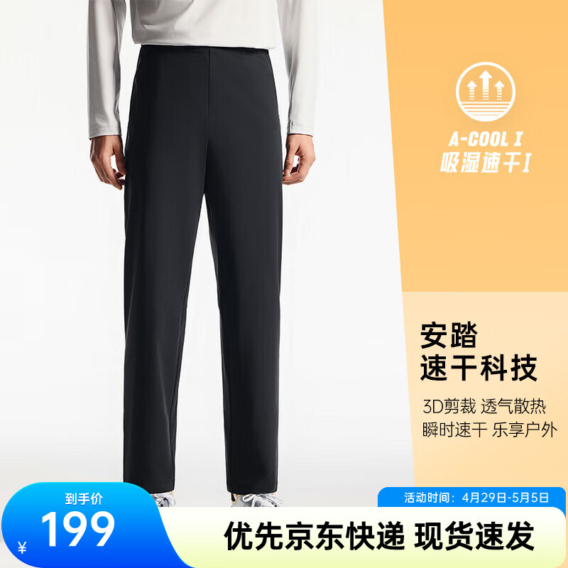 安踏 ANTA 冠军全天候系列 | 冰丝商务针织夏季男休闲长裤152430305 199元