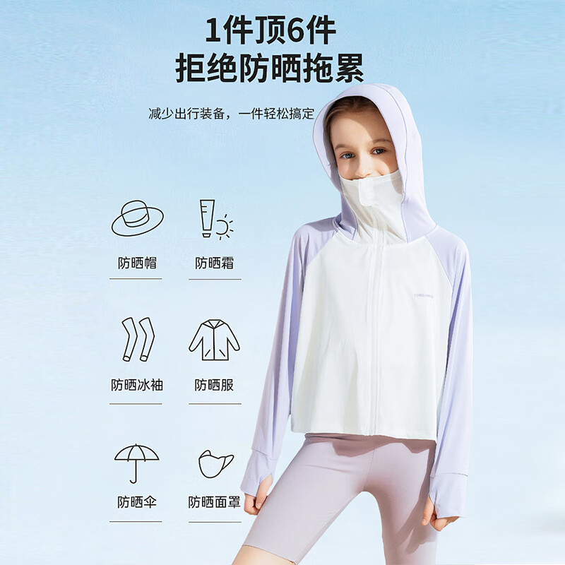 康博 COMBO 波司登旗下童装 女童防晒衣 14种颜色 防紫外线薄外套 儿童夏季新款冰丝斗篷 29.9元