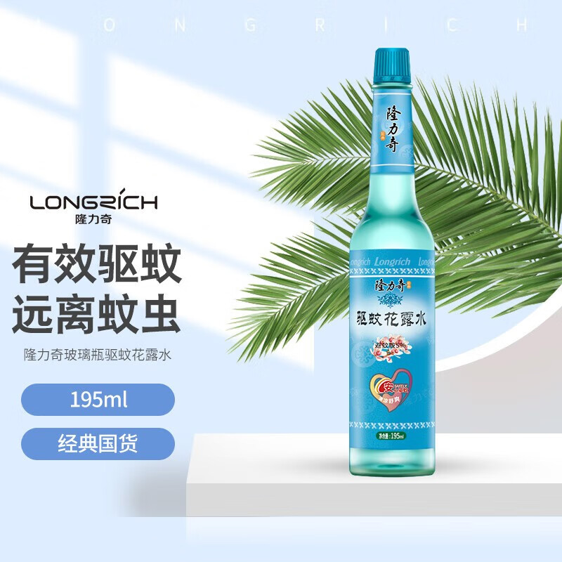 隆力奇 花露水驱蚊经典老式玻璃瓶蛇胆防蚊祛痱防痱缓解蚊虫叮 驱蚊花露水195ml 券后0元