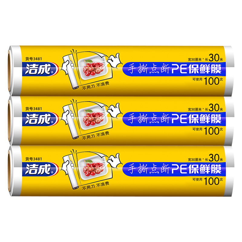 洁成 点断式保鲜膜 30cm*30米 3卷共300张 6.9元