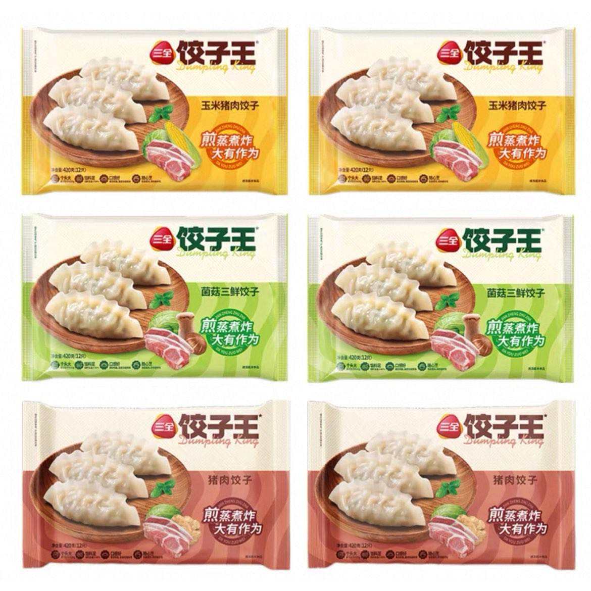 三全 饺子王煎饺系列420g*10件任选 59.9元（合5.99元/件）