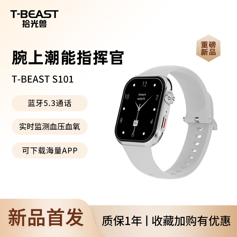 拾光獸 新品 多功能智能手表 測心率血壓 接打電話 NFC門禁 下載app 健康運(yùn)動手表 259元