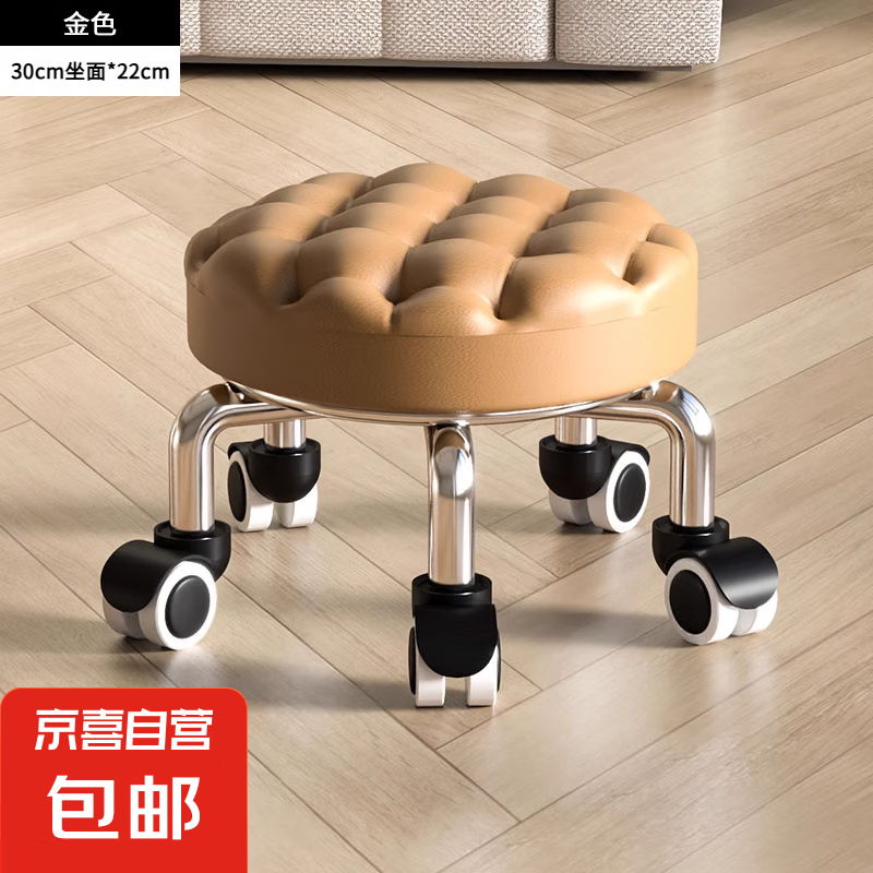 萬(wàn)向輪小凳子家用滑輪矮凳子移動(dòng)帶輪板凳網(wǎng)紅小圓凳沙發(fā)凳小椅子 金色面包款 券后19.9元
