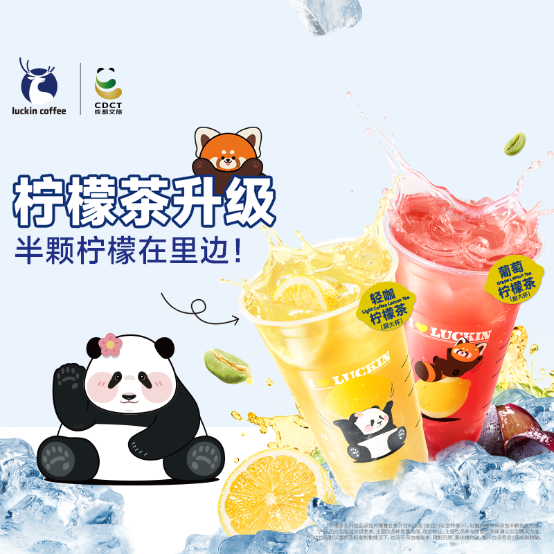 瑞幸咖啡 轻咖系列2选1 超大杯 15天有效 限自提 券后10.9元