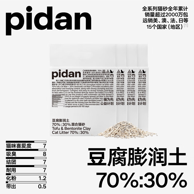 pidan 混合貓砂 豆腐膨潤(rùn)土混合2.4kg*4 整箱裝可沖廁所 54元（需買(mǎi)2件，需用券）