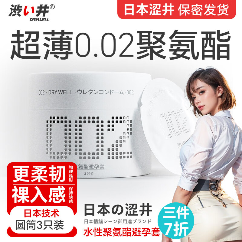 涩井 聚氨酯0.02筒装3只 胶乳物理延迟12只 共45只 99元（合33元/件）