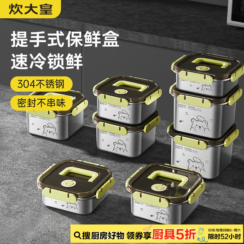 炊大皇 304不锈钢保鲜盒密封冰箱厨房收纳水果零食带饭餐盒 420ml 17.05元（需买2件，需用券）