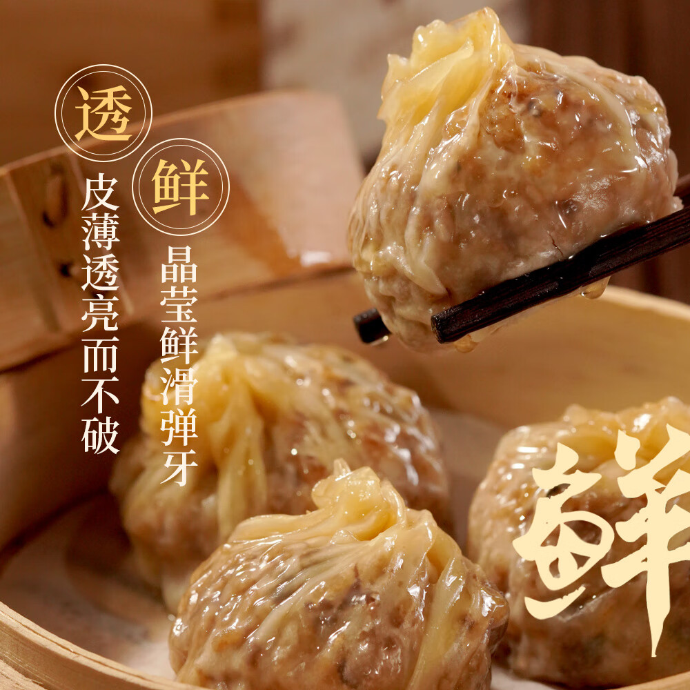 利口福 广州酒家 手工三丁纸皮烧麦 240g（任选6件） 9.83元（需买6件，需用券）