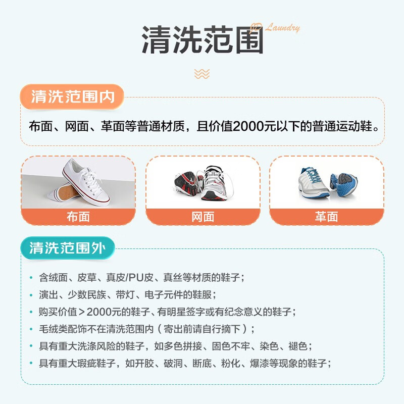 京东洗衣 洗鞋服务 运动鞋5双清洗 布面/网面/革面运动鞋清洗 免费取送 去渍除菌 洗鞋服务 5双 洗鞋服务 5双 券后69.5元