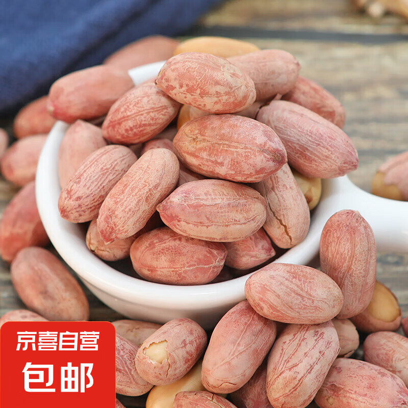 新五香花生米多味炒熟山東特產(chǎn)蒜香味奶香味原味袋裝小零食下酒菜 五香味 250g*2包 4.74元