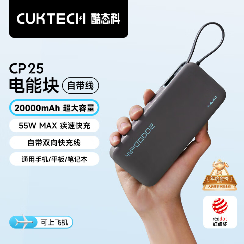 酷態(tài)科 PB200N 電能塊移動(dòng)電源 20000mAh Type-C 55W 星云灰 109.6元