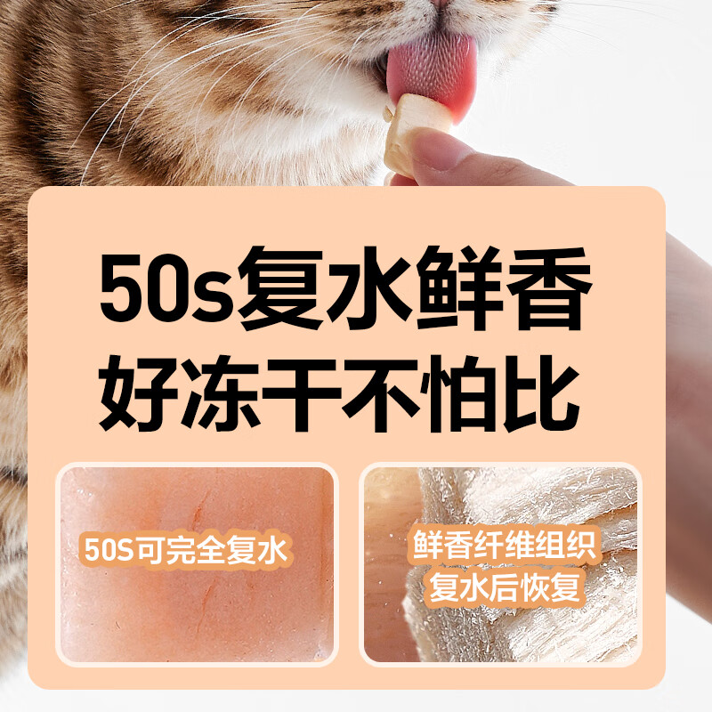 網(wǎng)易嚴(yán)選 寵物零食凍干桶雞肉零食 通用凍干五拼桶 500g 券后37.77元
