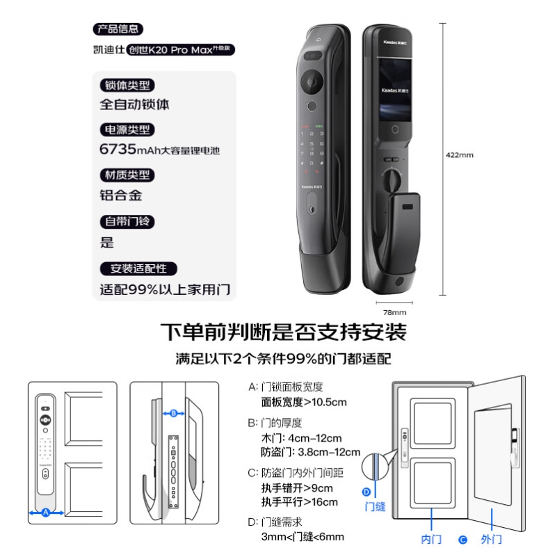 國家補(bǔ)貼：凱迪仕 K20 Pro Max 智能電子鎖 太空灰 2173.11元