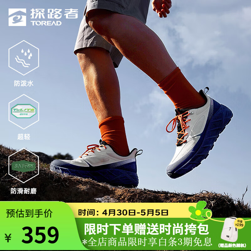探路者 徒步鞋轻透气 防泼水防滑耐磨户外运动鞋 279.86元