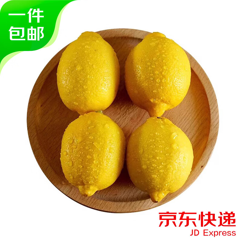 京鲜生 安岳黄柠檬6颗 单果80g+ 生鲜水果 源头直发 6颗 单果80g+ 券后6.8元
