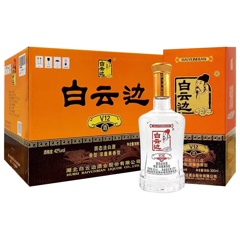 白云边V12酒42度500ml盒装浓酱兼香型 固态法粮食白酒 整箱装（500ml*6） 228元（需领券）