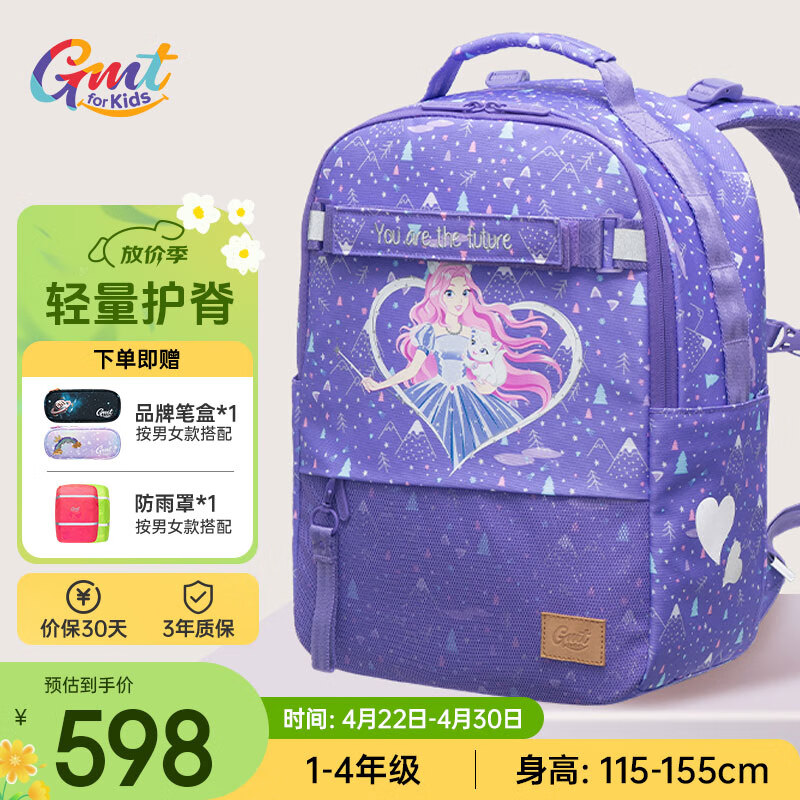 Gmt for kids 書包小學(xué)生兒童背包護(hù)脊減負(fù)雙肩包1-4年級女萌貓可折疊底板Trend 券后548元