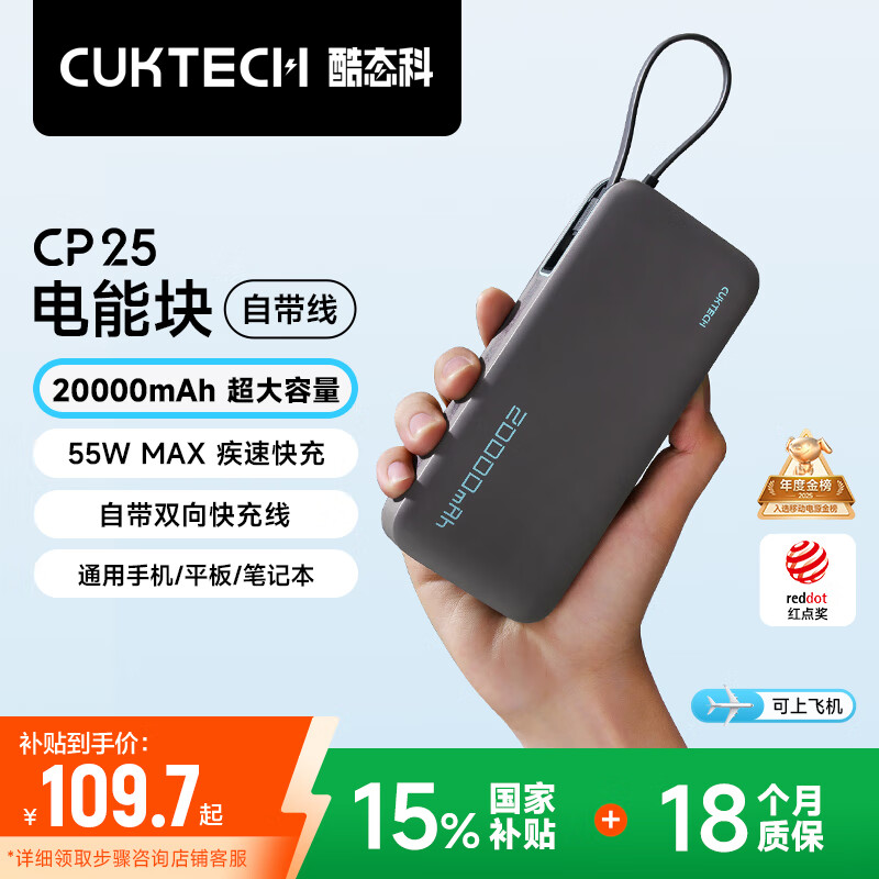 酷态科 PB200N 电能块移动电源 20000mAh Type-C 55W 双向快充 星云灰 109.65元